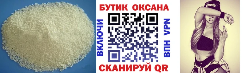Бутират Butirat  блэк спрут вход  Сальск 