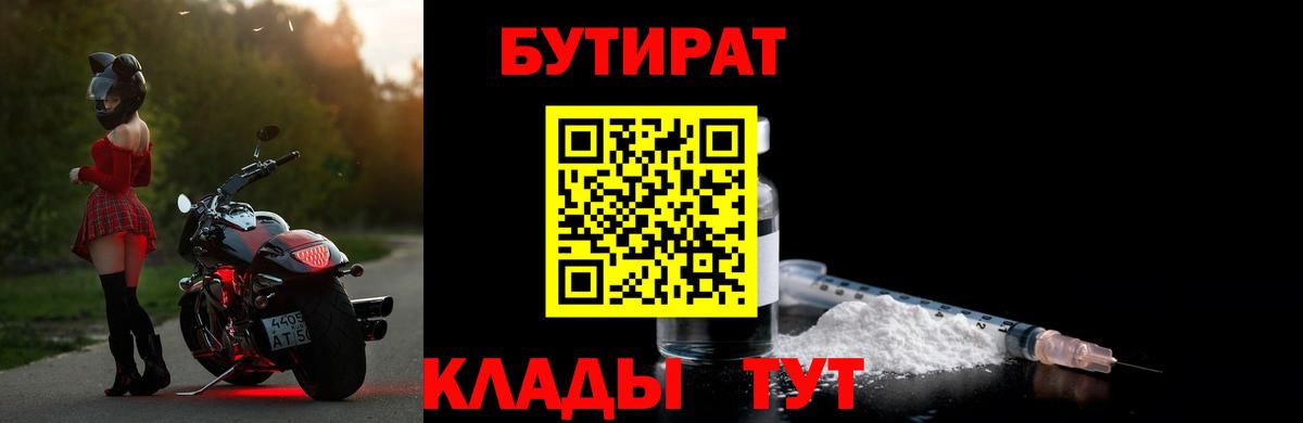 БУТИРАТ оксибутират Сальск