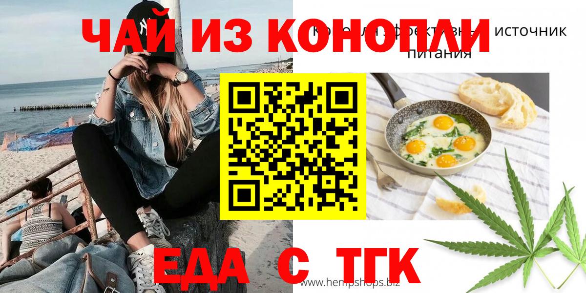 Печенье с ТГК марихуана  Вход с VPN  Сальск 