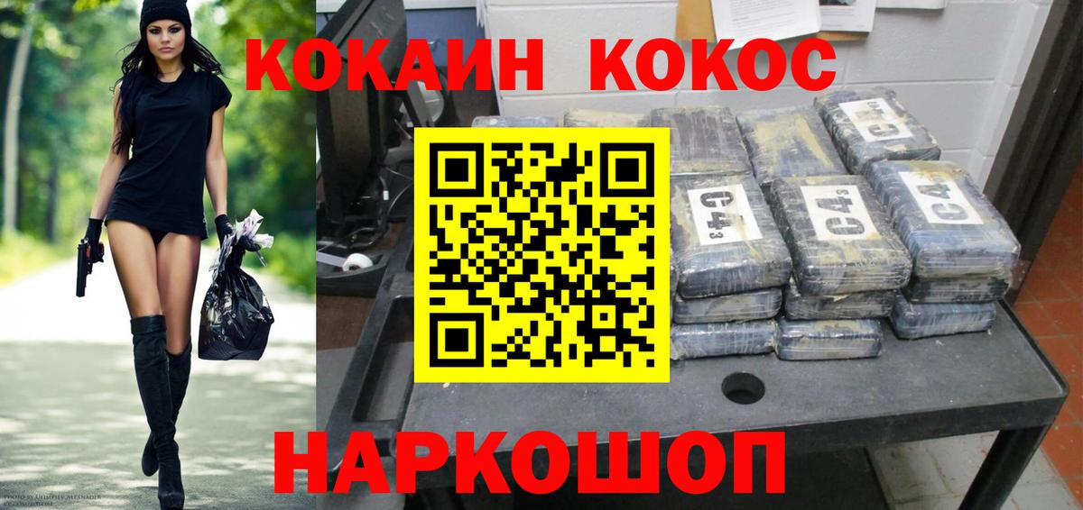 Cocaine 99% Сальск