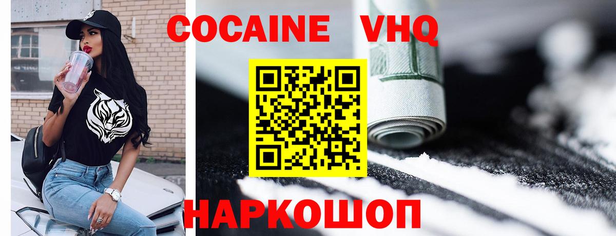 Кокаин  Вход с VPN  Сальск  Cocaine Перу  Cocaine 98% 
