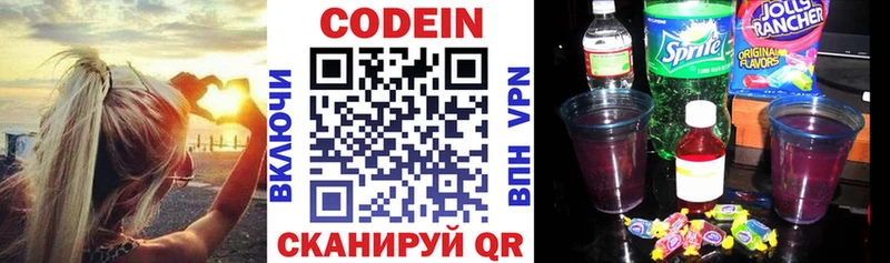 блэк спрут ТОР  Сальск  Codein Purple Drank  цена наркотик 