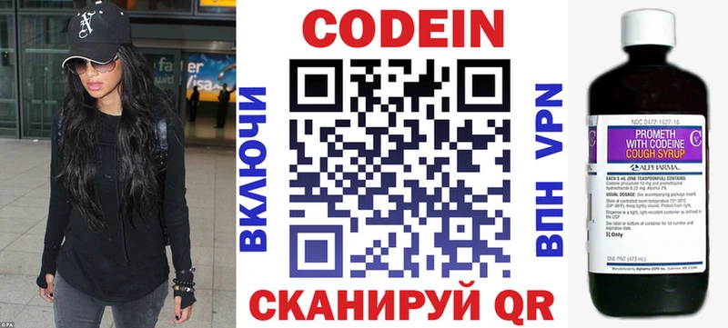 Кодеиновый сироп Lean напиток Lean (лин) Сальск