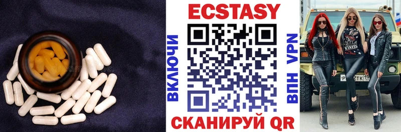 ЭКСТАЗИ 280мг цены Сальск