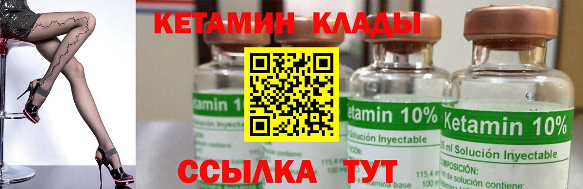 КЕТАМИН VHQ  КЕТАМИН ketamine  Сальск  Вход с VPN 
