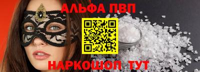 альфа пвп VHQ Туймазы