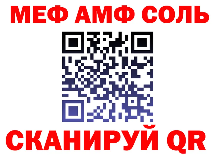 Как найти закладки?  состав Сальск
