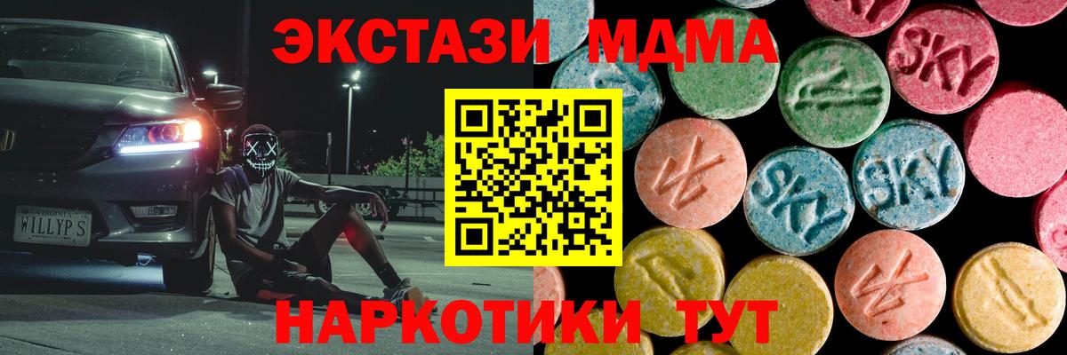 Сальск  МДМА crystal  MDMA кристаллы  Вход с VPN 