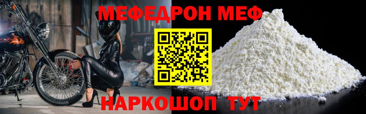 МЕФ мука Сальск