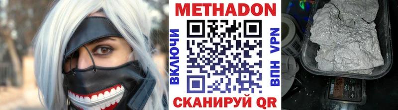 МЕТАДОН VHQ  Сальск 