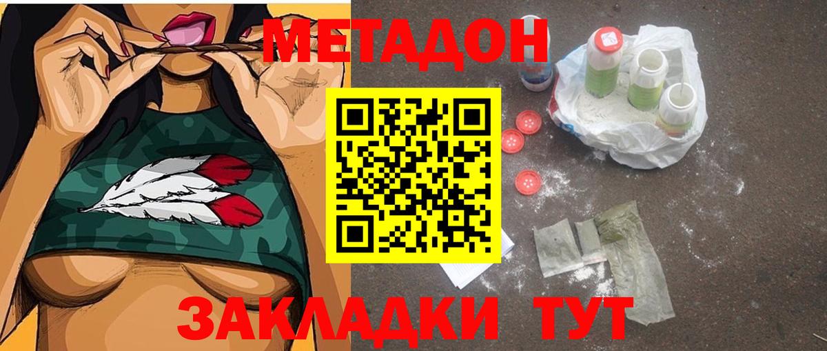 Сальск  Метадон methadone  Вход с VPN  МЕТАДОН VHQ 