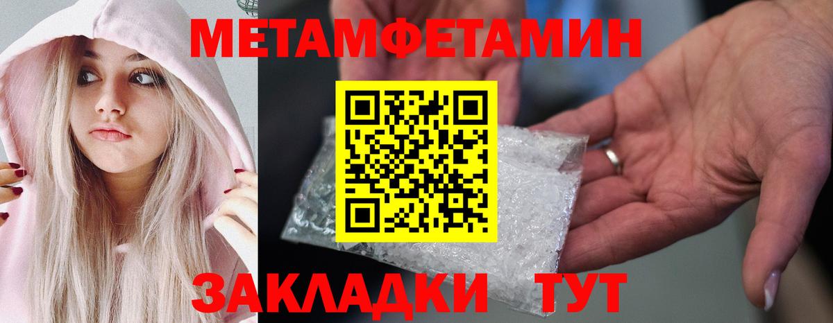 МЕТАМФЕТАМИН витя Сальск