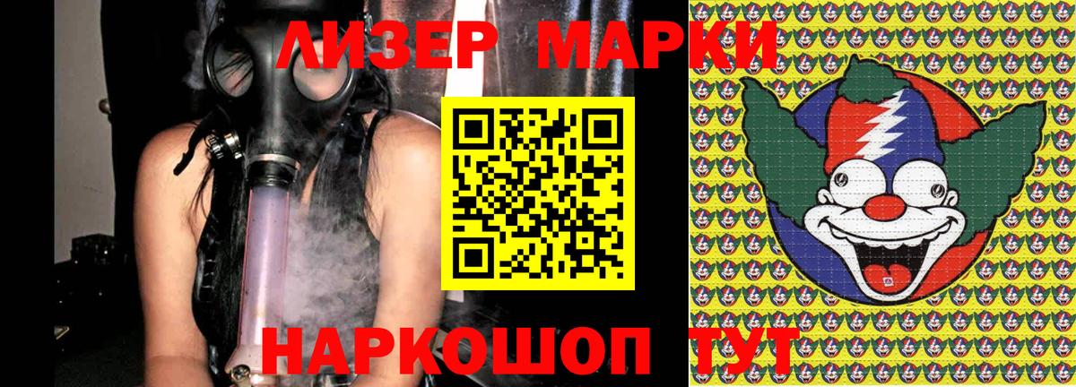 Марки NBOMe 1,5мг Сальск