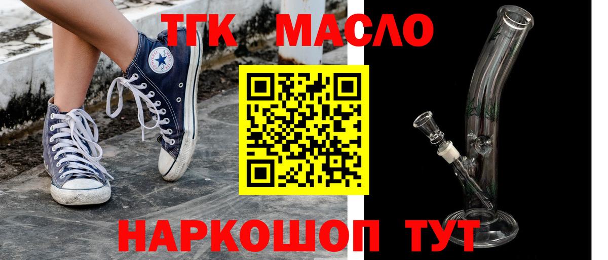 ТГК гашишное масло  Вход с VPN  Сальск  Дистиллят ТГК гашишное масло 