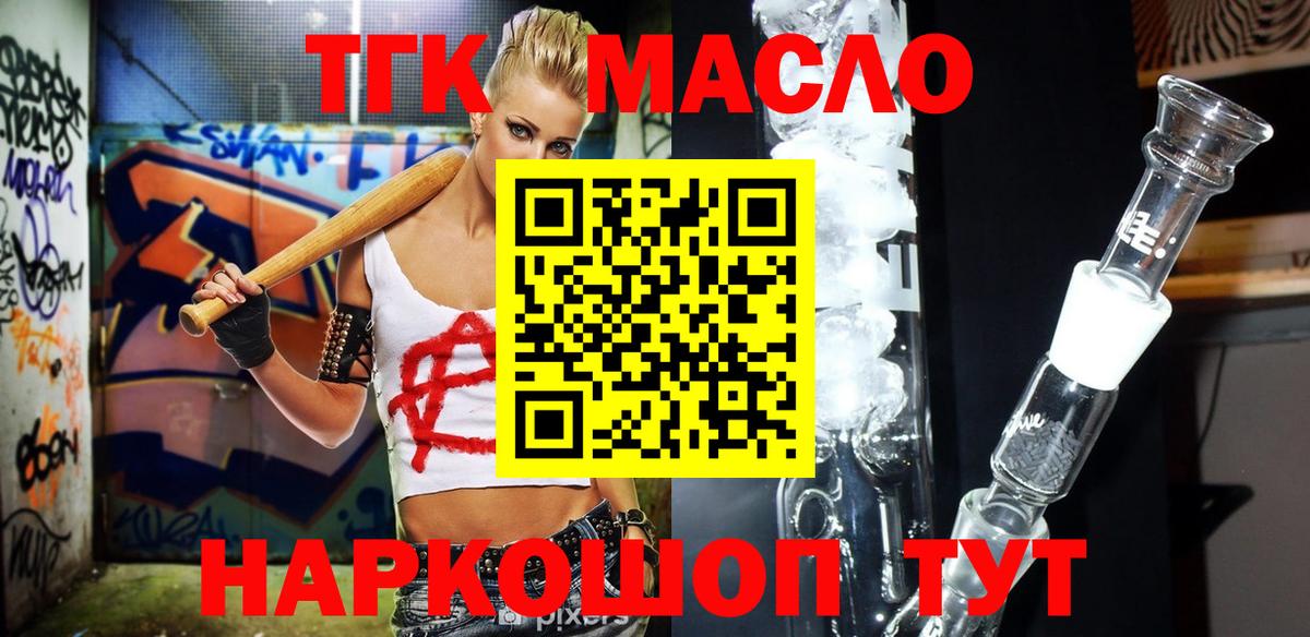 Дистиллят ТГК вейп Сальск